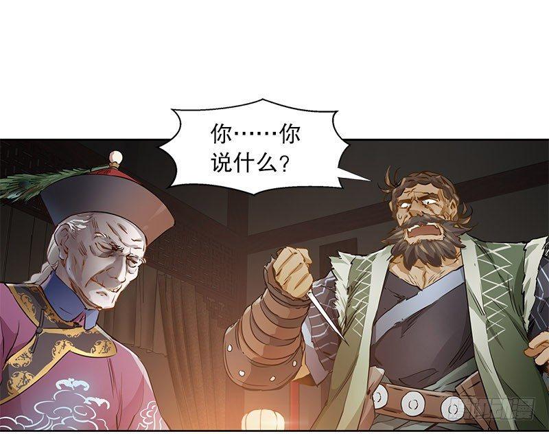 第十话 公公！你怎么了？！(1/2)-第11话