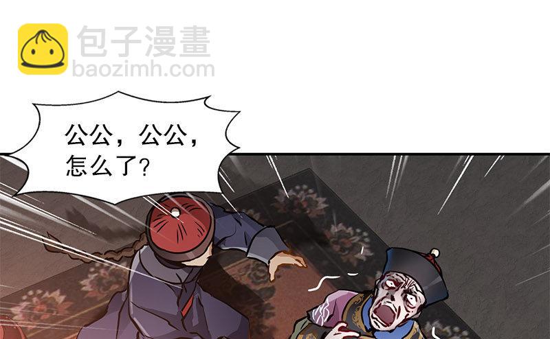 第十话 公公！你怎么了？！(1/2)-第11话