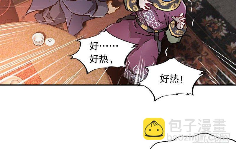 第十话 公公！你怎么了？！(1/2)-第11话