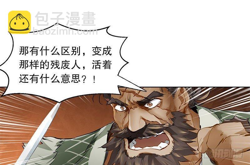 第十话 公公！你怎么了？！(1/2)-第11话