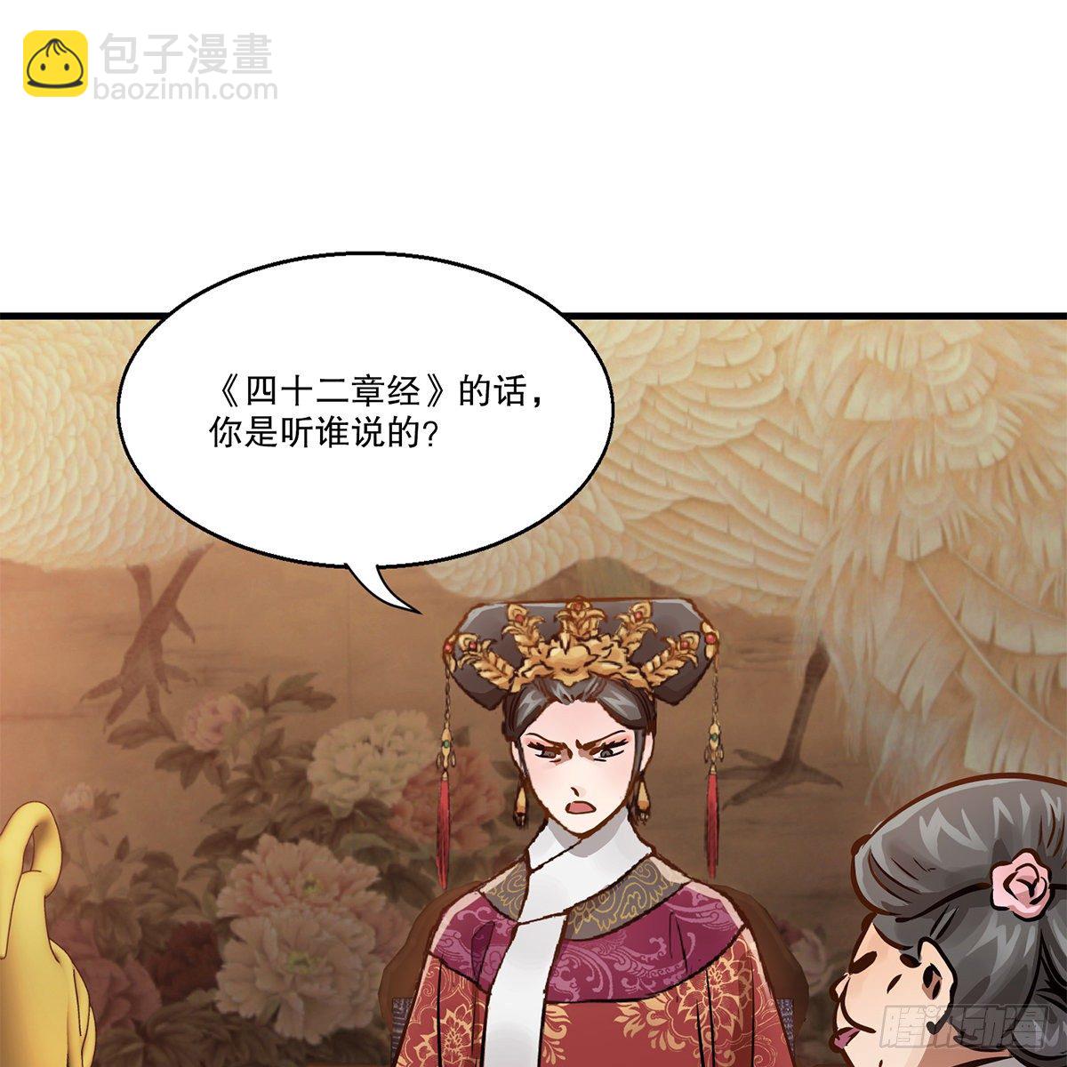 第九十八话 摊牌(1/2)-第99话