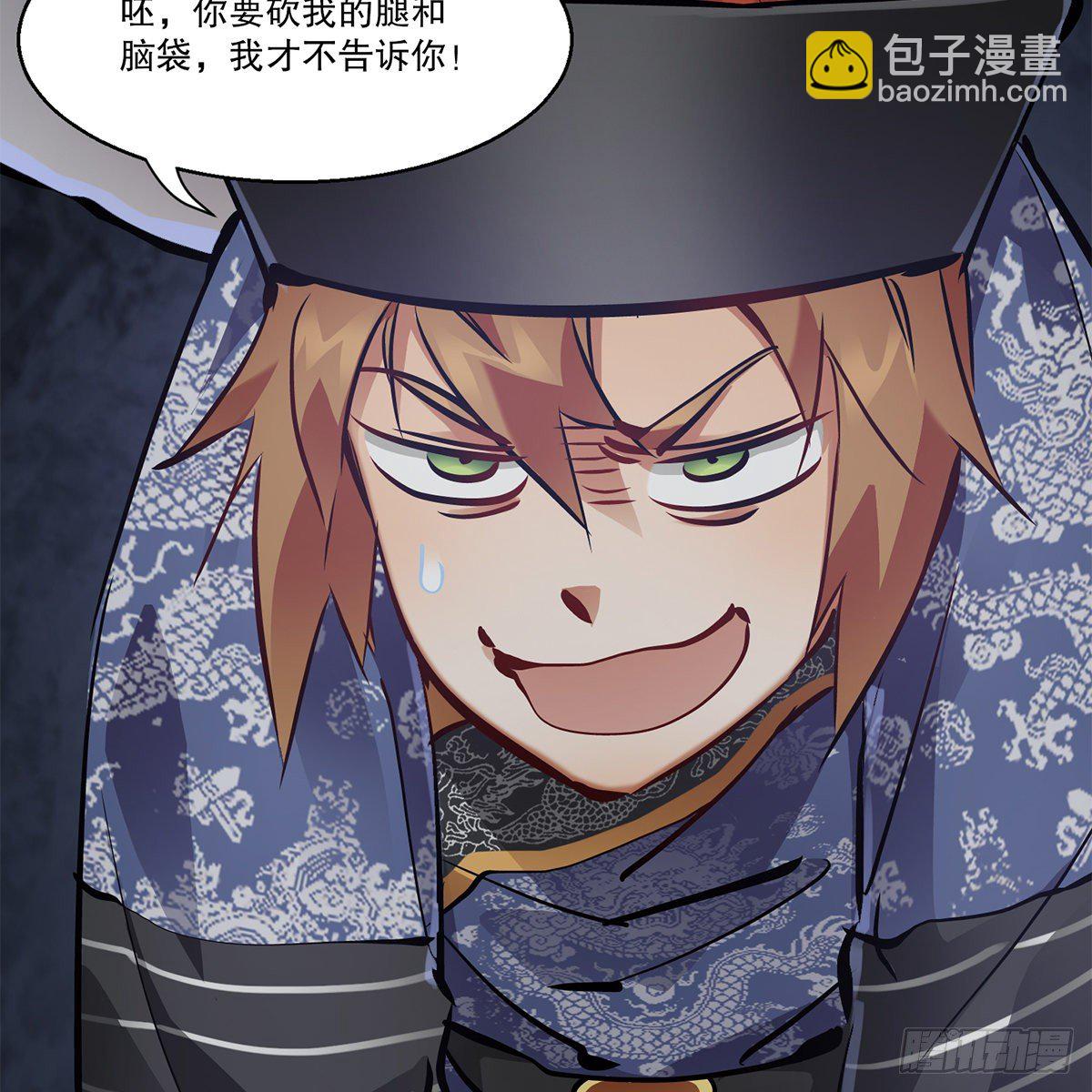 第九十八话 摊牌(1/2)-第99话