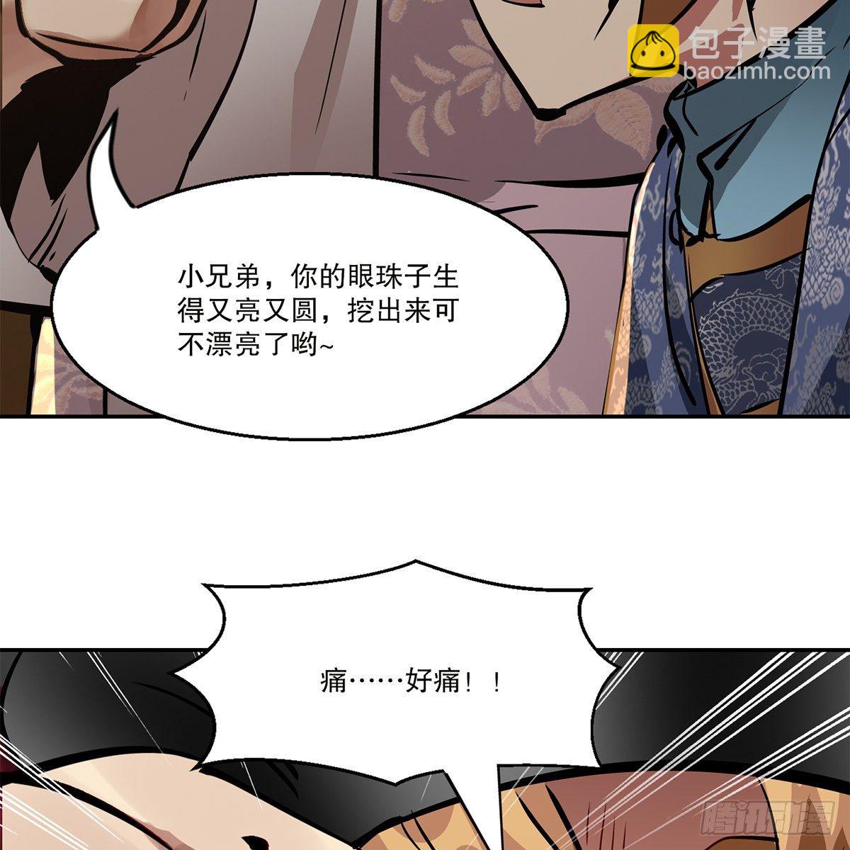 第九十八话 摊牌(1/2)-第99话