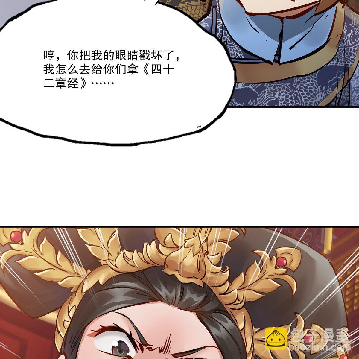 第九十八话 摊牌(1/2)-第99话