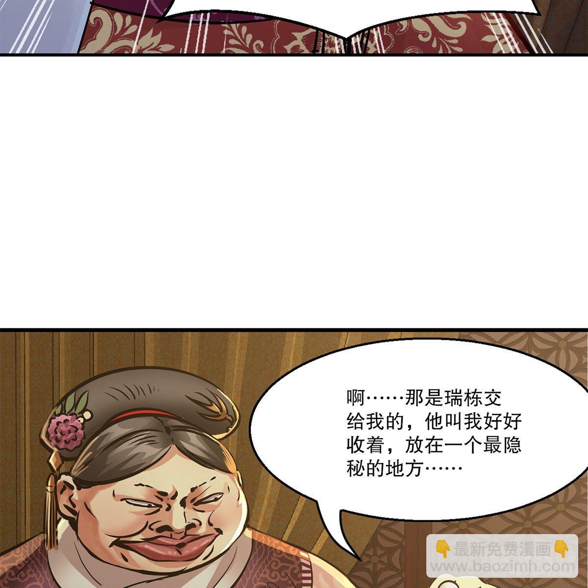 第九十八话 摊牌(1/2)-第99话