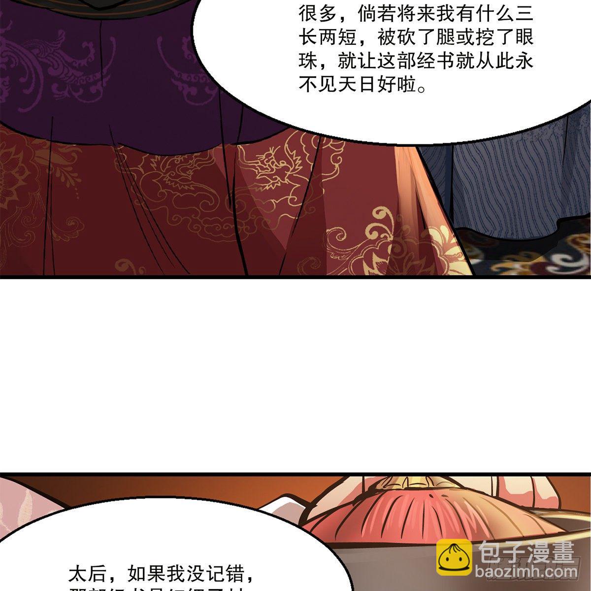 第九十八话 摊牌(1/2)-第99话