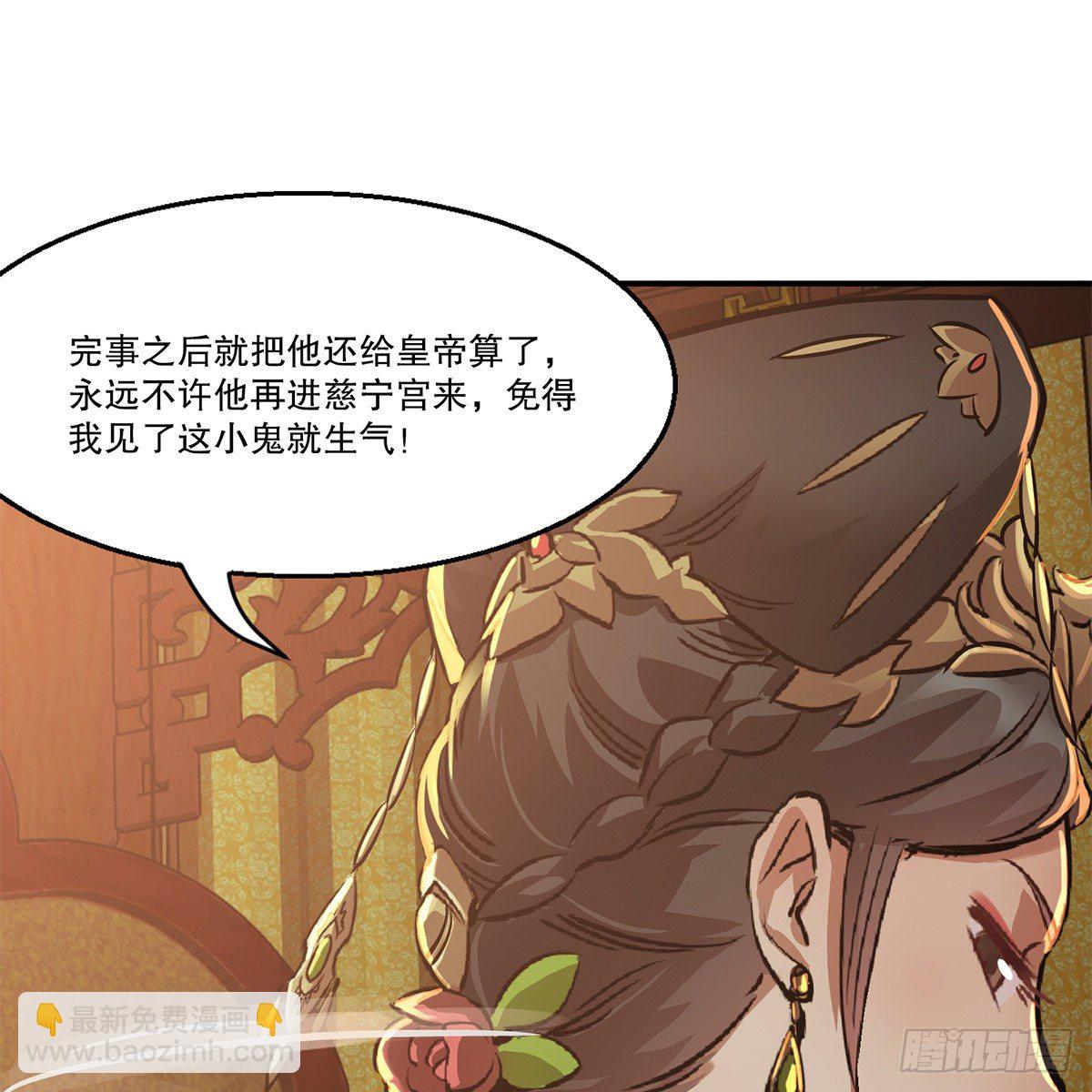 第九十八话 摊牌(1/2)-第99话