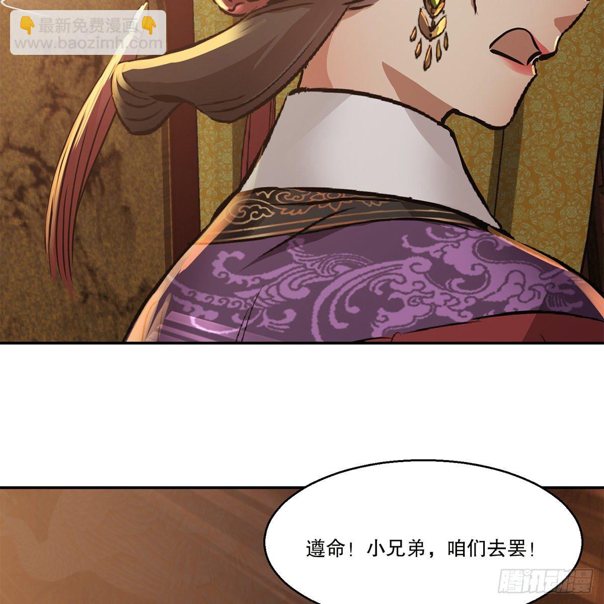 第九十八话 摊牌(1/2)-第99话