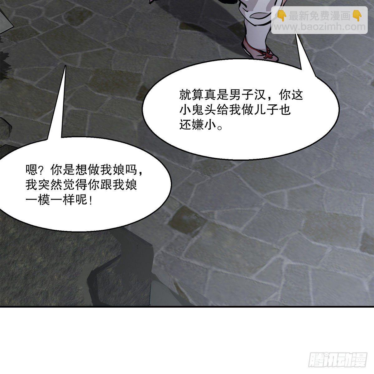 第九十八话 摊牌(1/2)-第99话