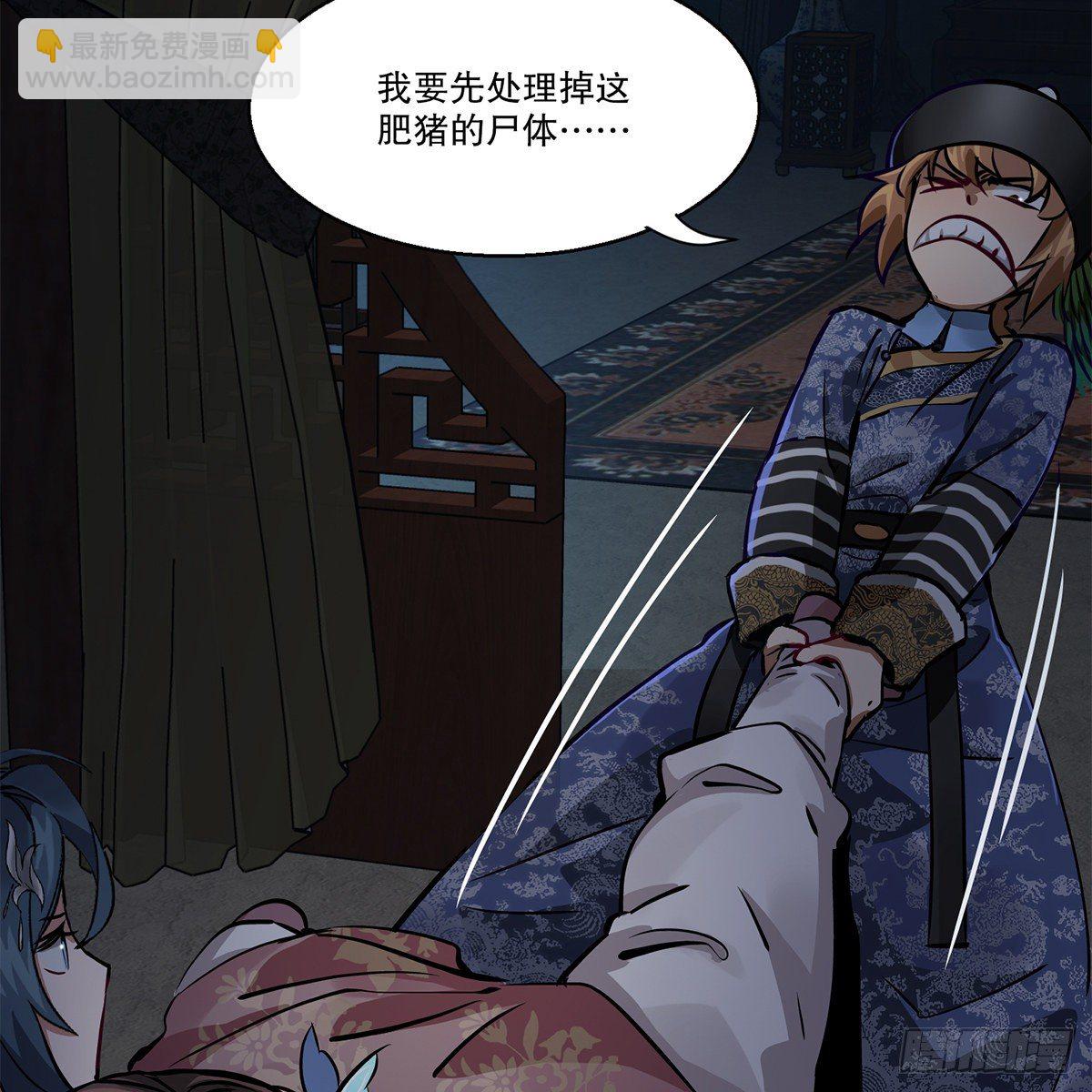 第一百话 脚底抹油-第101话