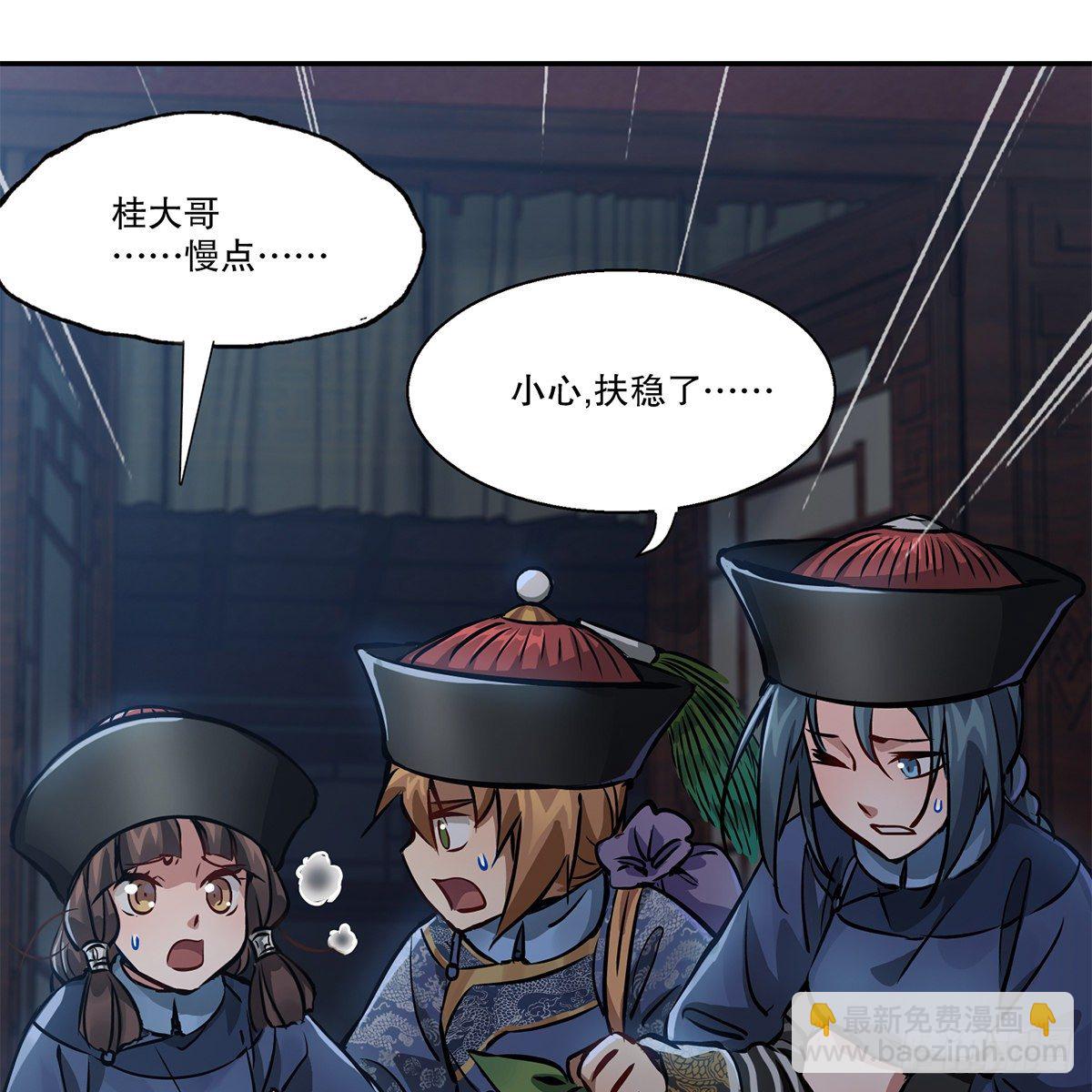 第一百话 脚底抹油-第101话