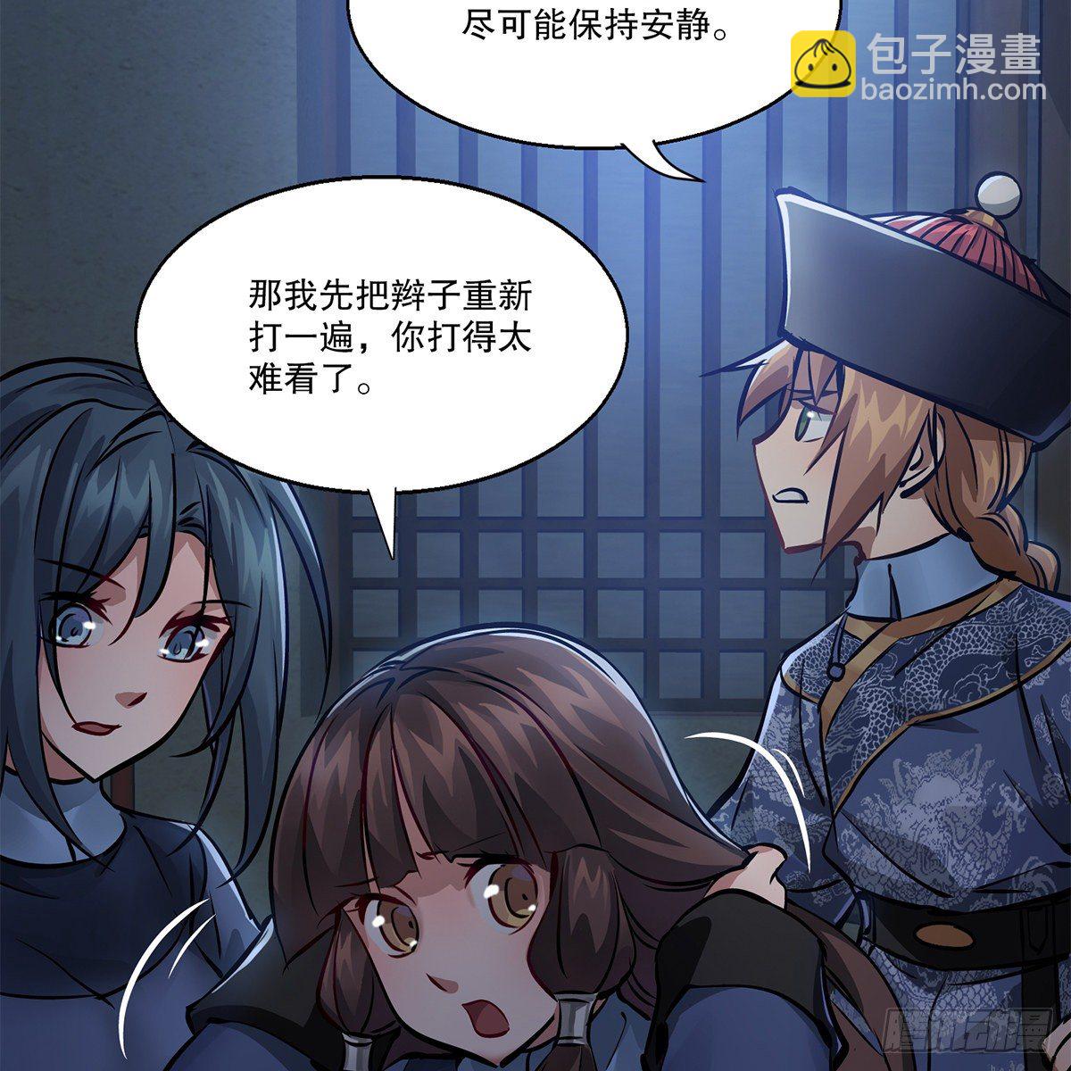 第一百话 脚底抹油-第101话