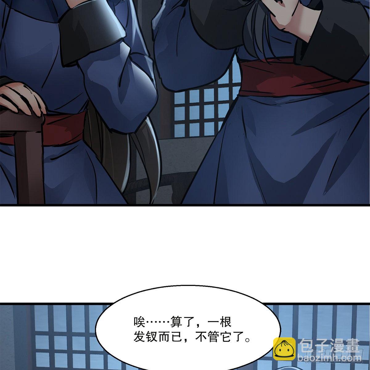 第一百话 脚底抹油-第101话