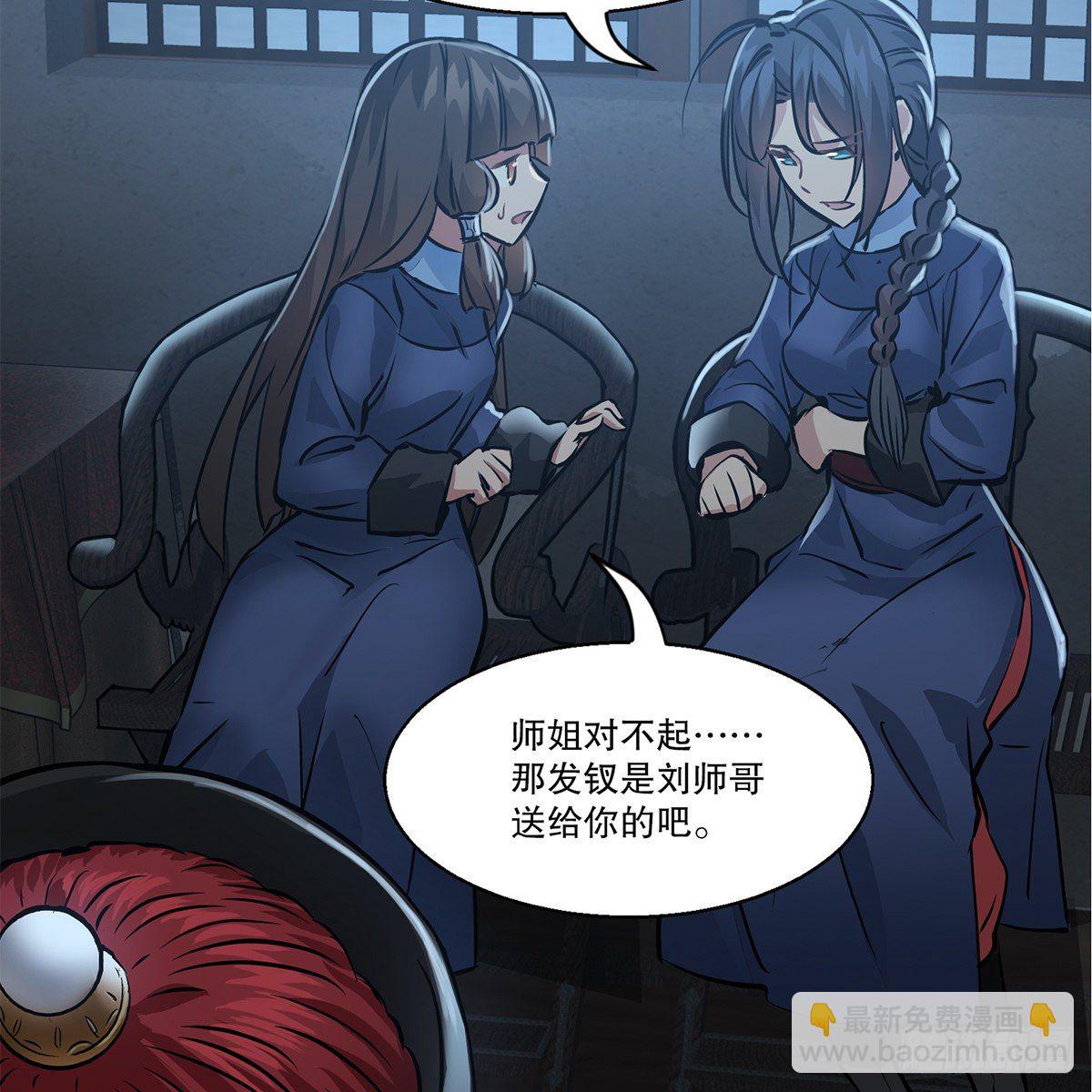 第一百话 脚底抹油-第101话