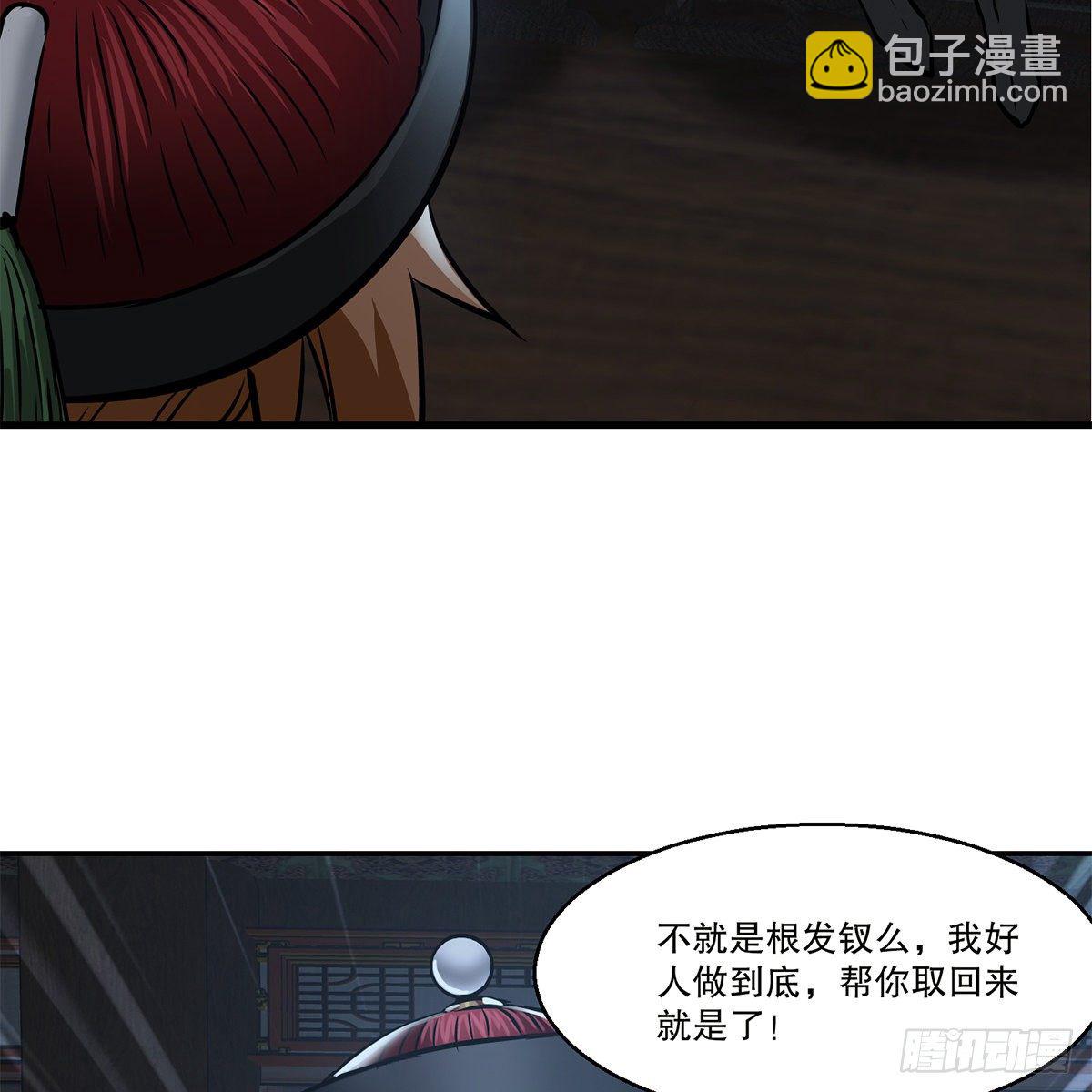 第一百话 脚底抹油-第101话