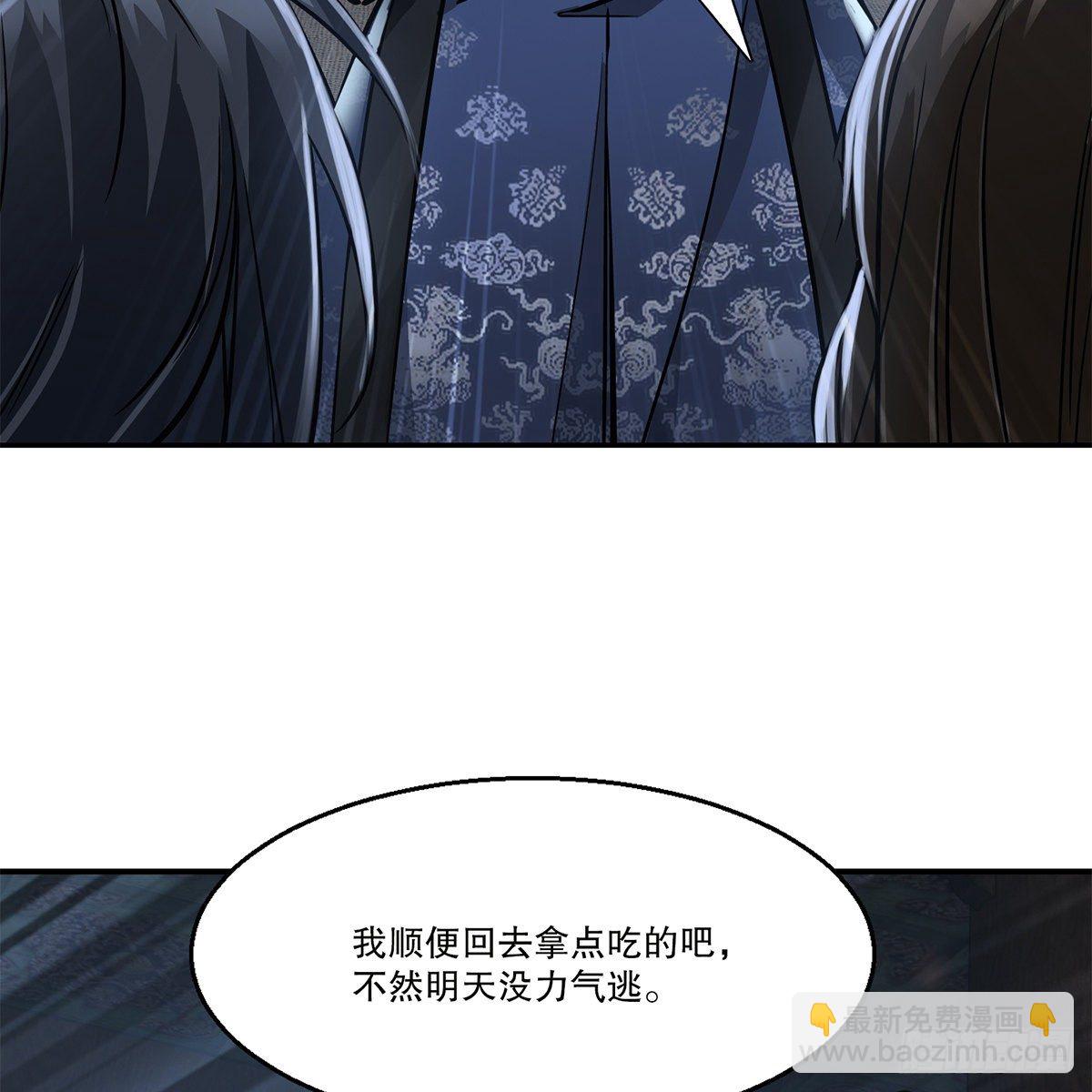 第一百话 脚底抹油-第101话