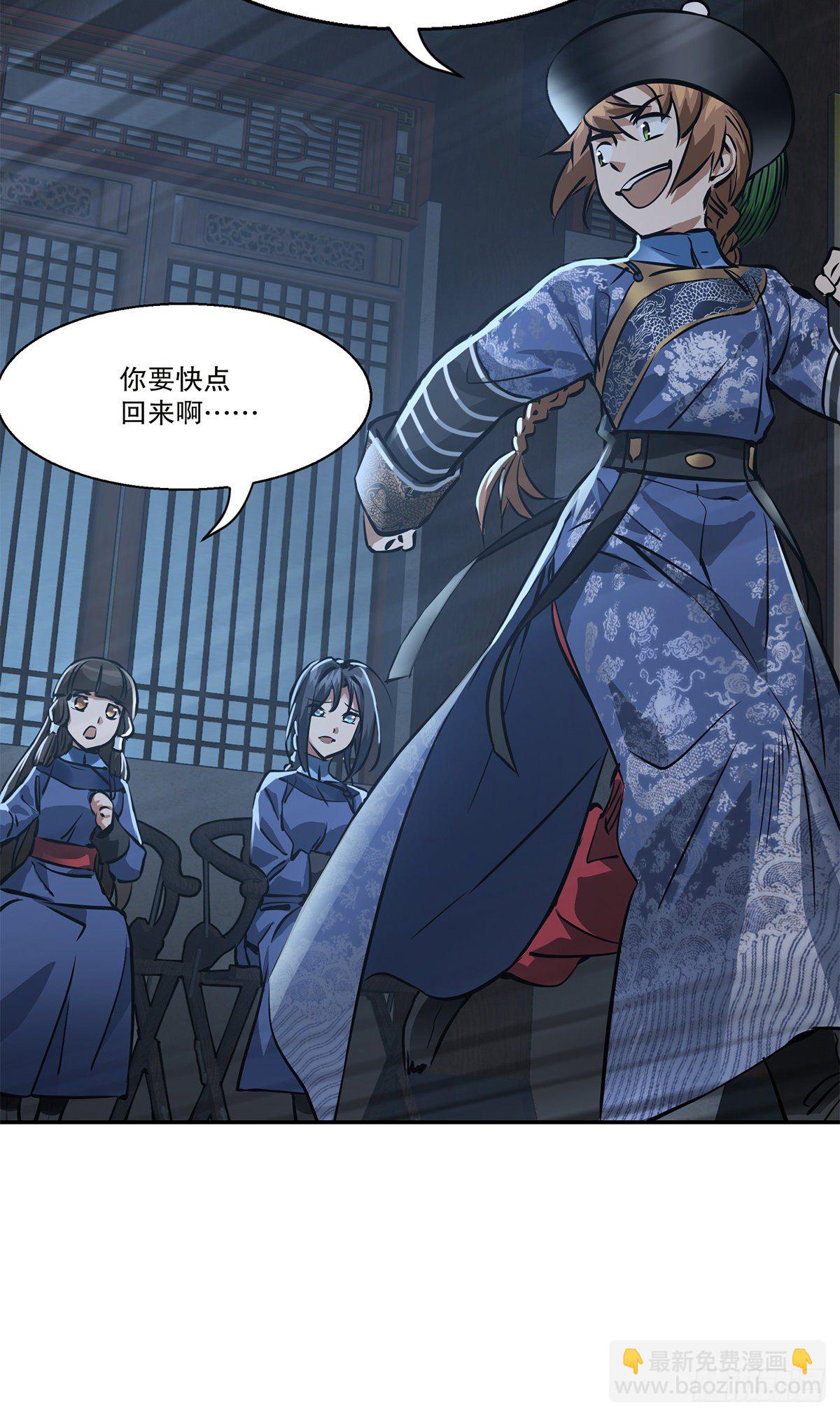 第一百话 脚底抹油-第101话