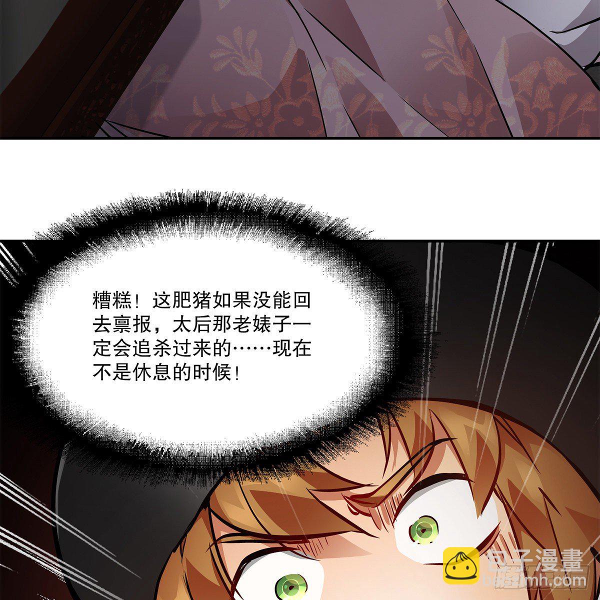 第一百话 脚底抹油-第101话