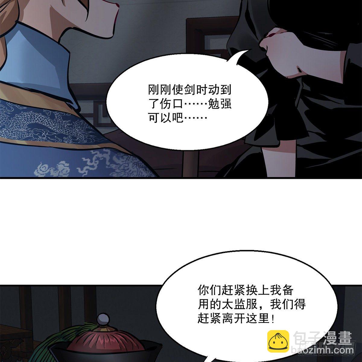 第一百话 脚底抹油-第101话