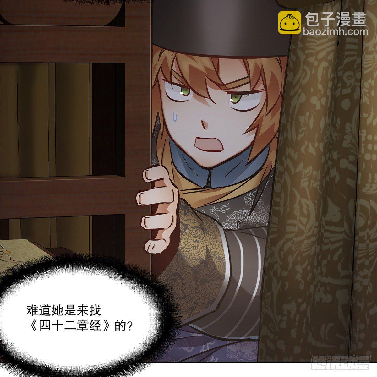 第一百零二话 返盗经书-第103话