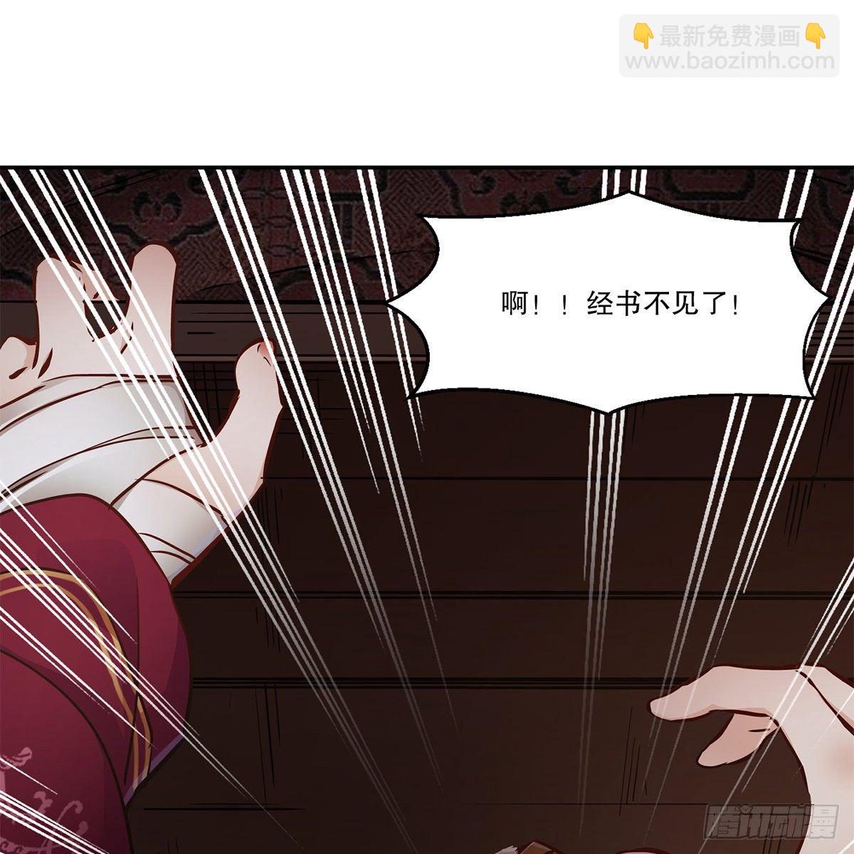 第一百零二话 返盗经书-第103话