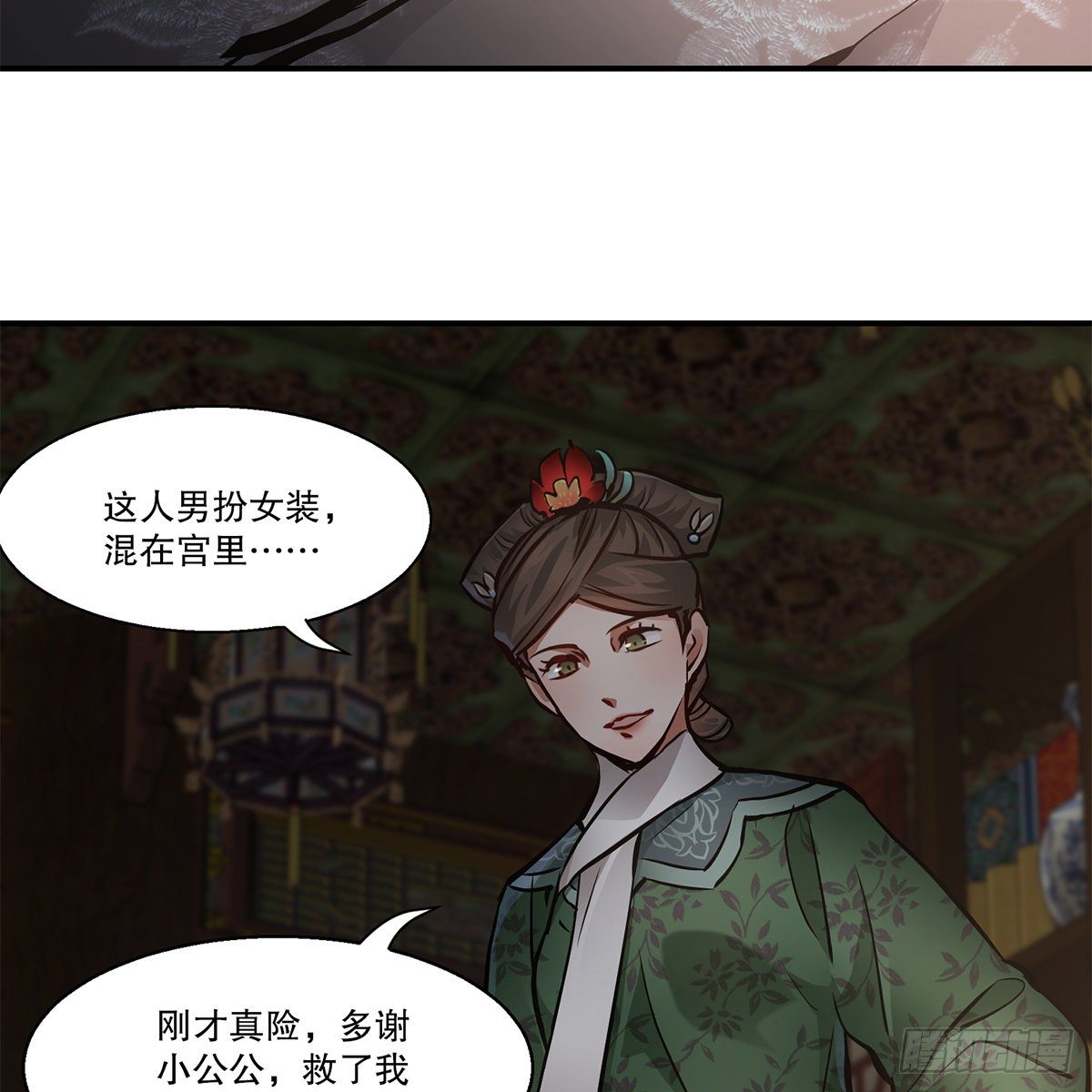 第一百零四话 紧急避险-第105话