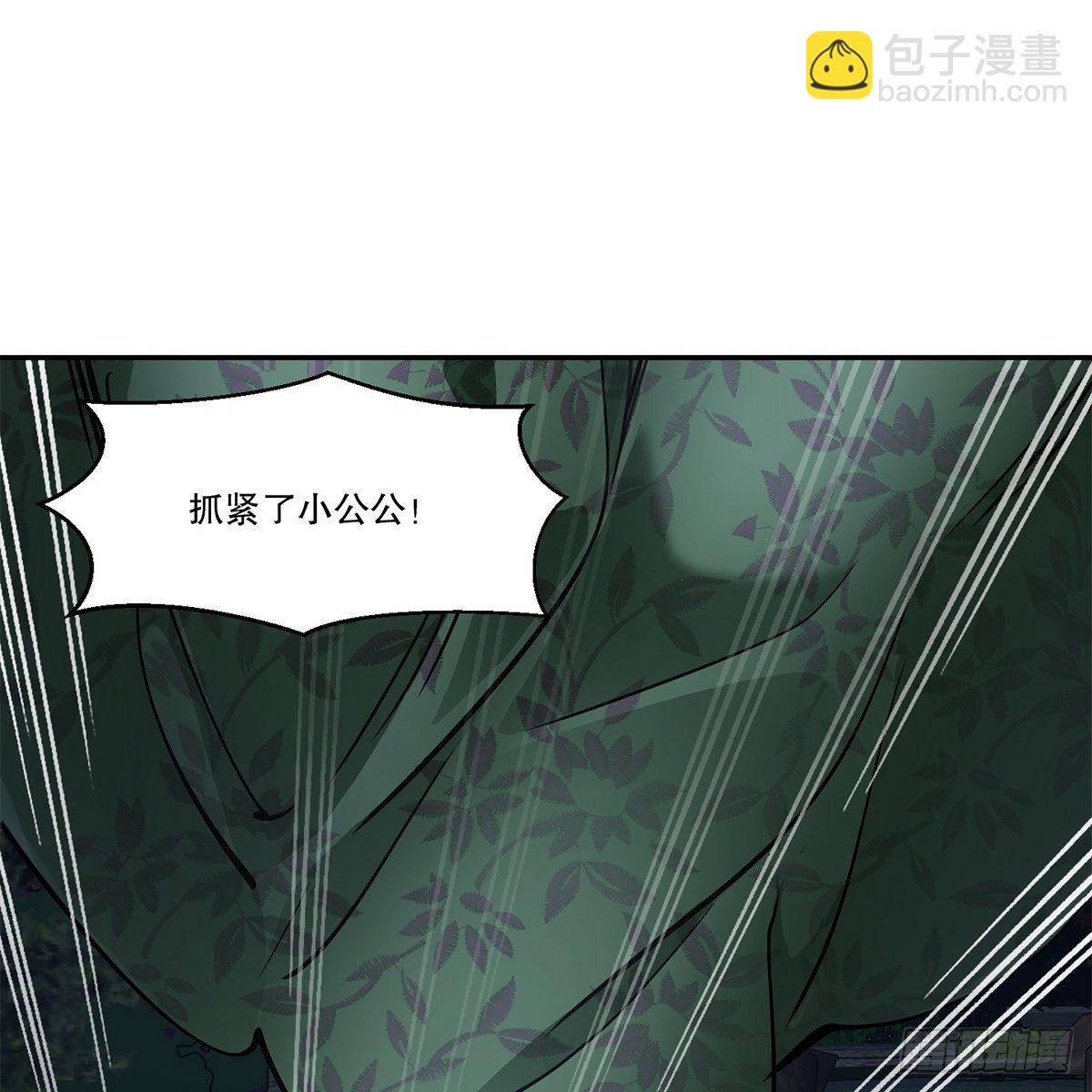 第一百零四话 紧急避险-第105话