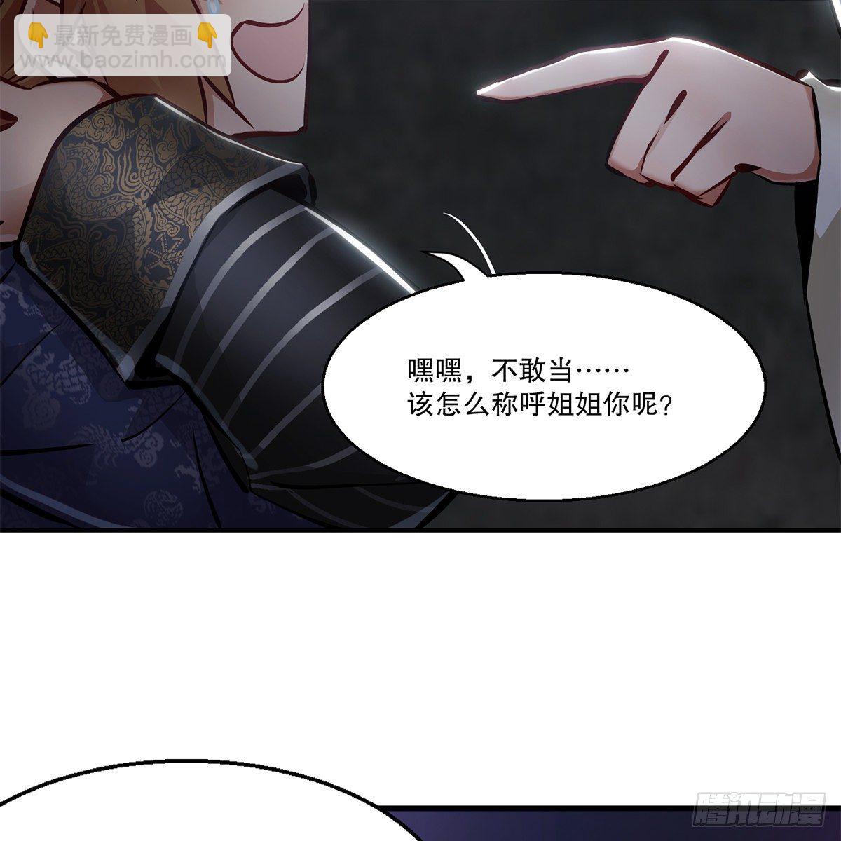 第一百零四话 紧急避险-第105话