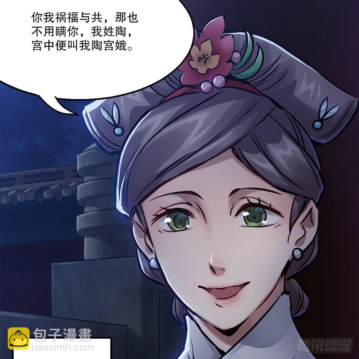 第一百零四话 紧急避险-第105话