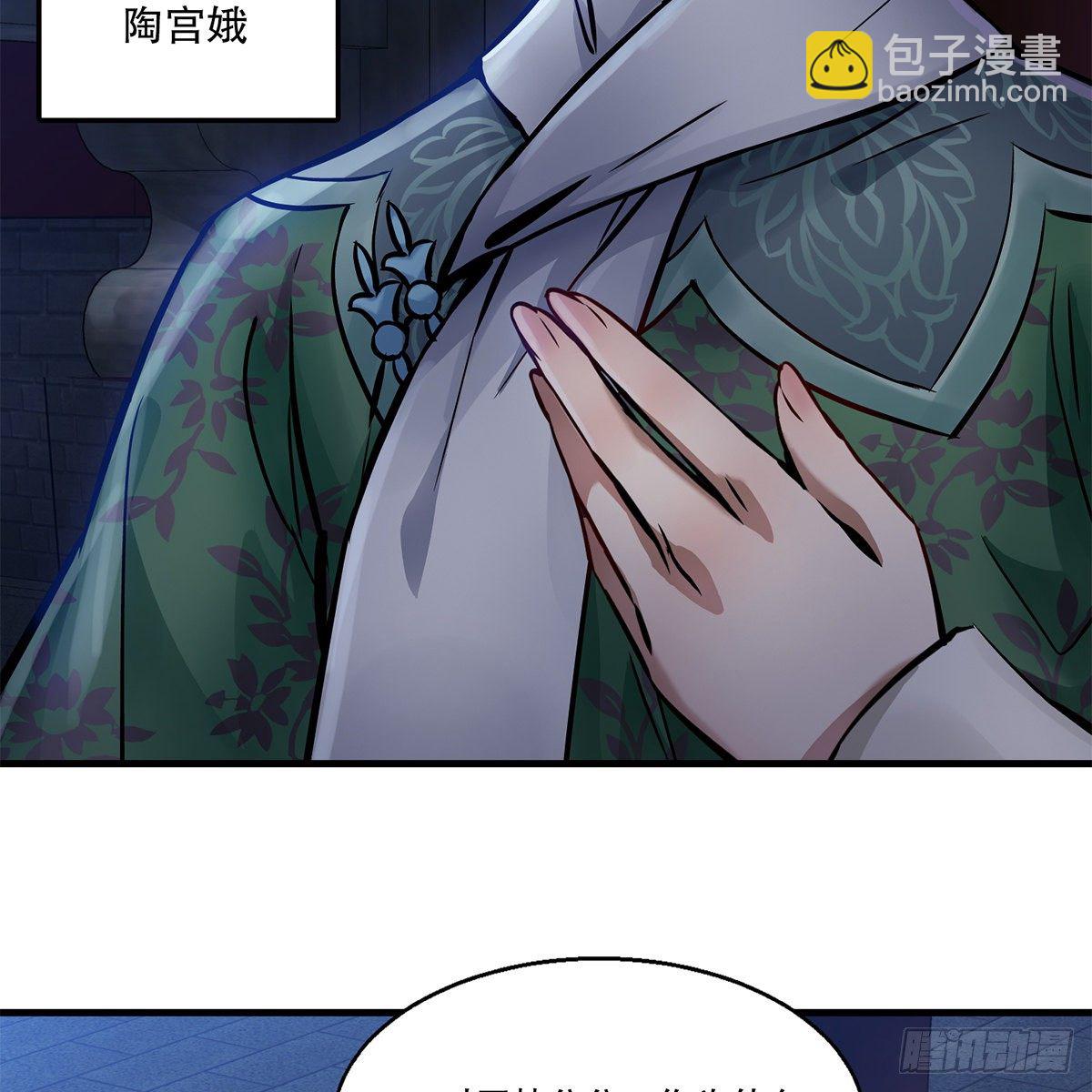 第一百零四话 紧急避险-第105话