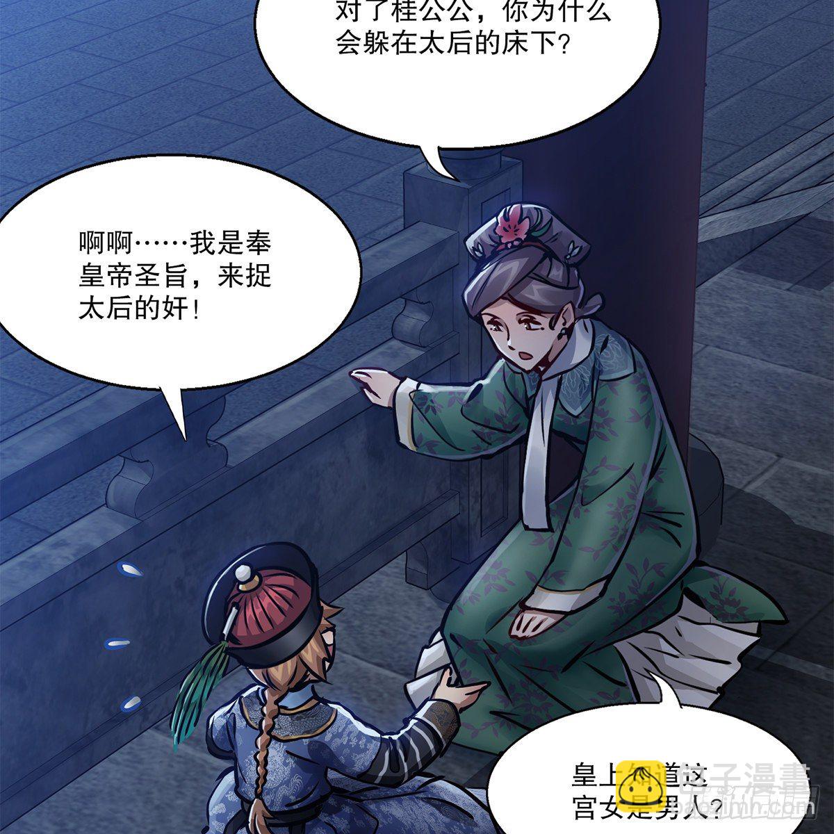 第一百零四话 紧急避险-第105话