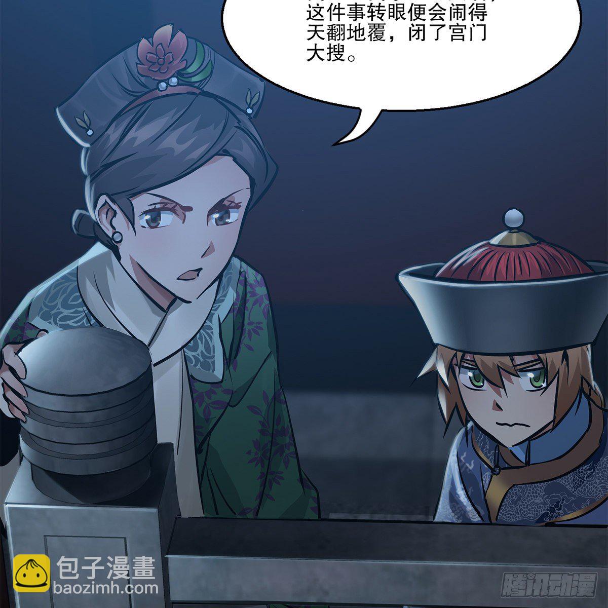 第一百零四话 紧急避险-第105话