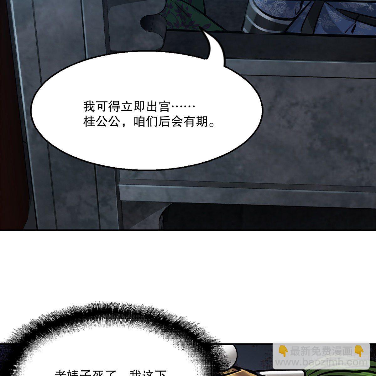 第一百零四话 紧急避险-第105话