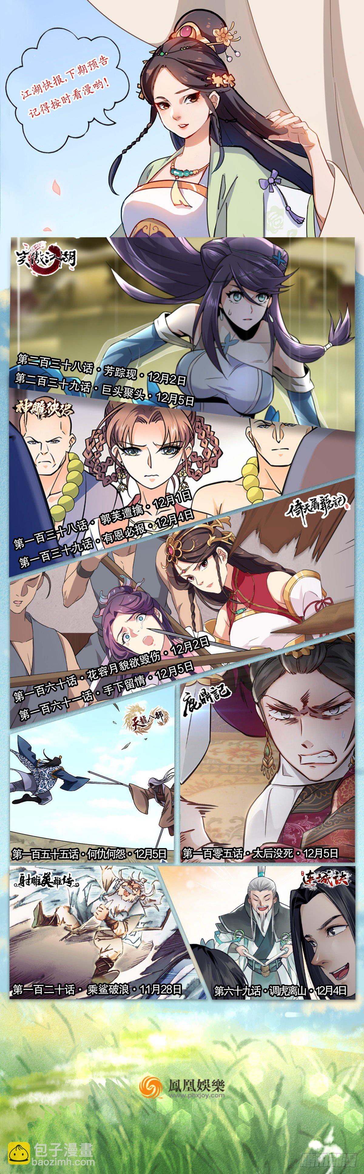 第一百零四话 紧急避险-第105话