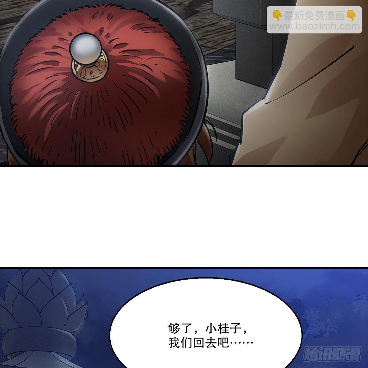 第一百零八话 夜探真身(1/2)-第109话