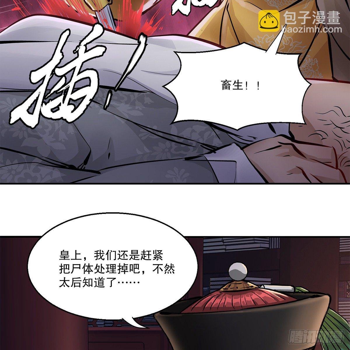 第一百零八话 夜探真身(1/2)-第109话