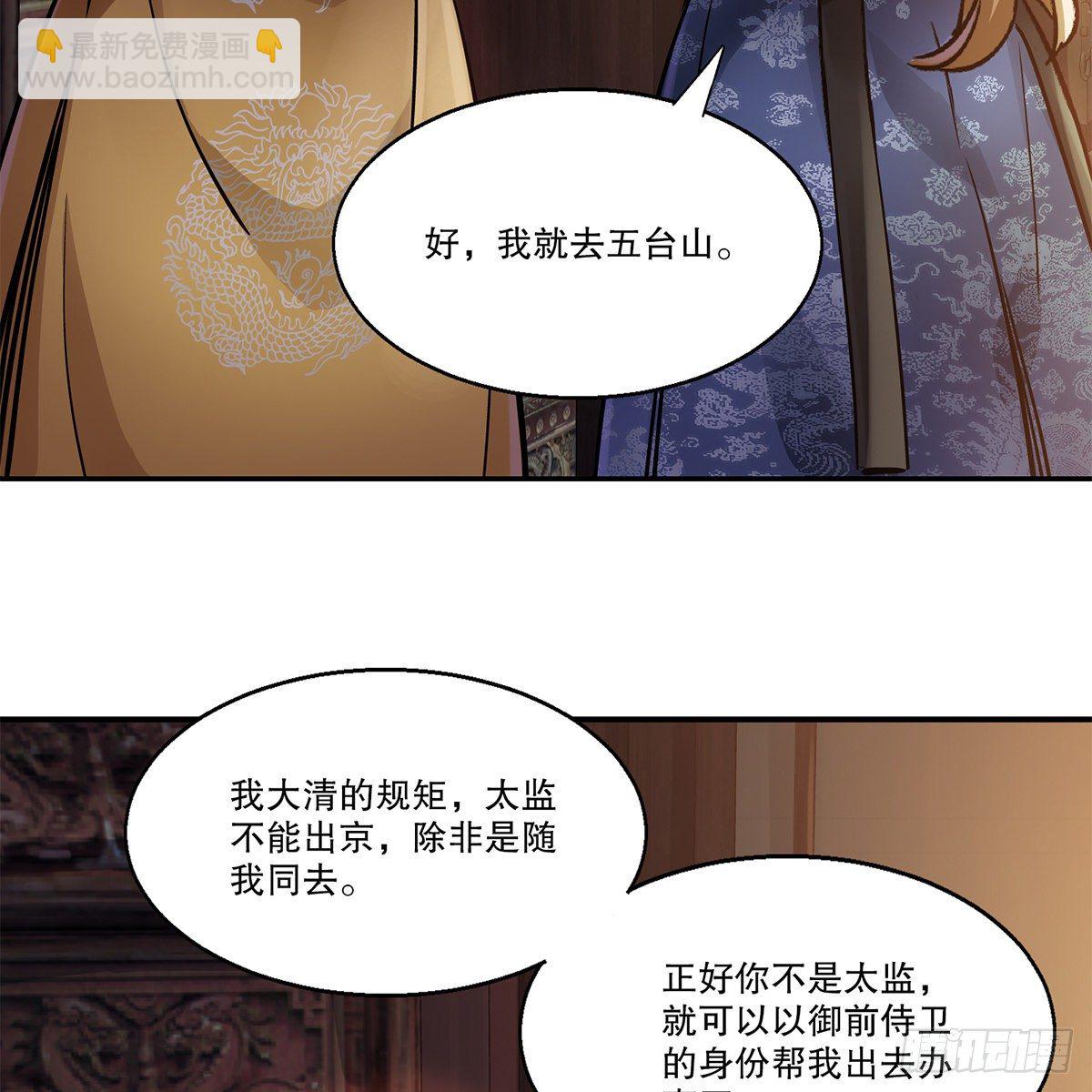 第一百零八话 夜探真身(1/2)-第109话