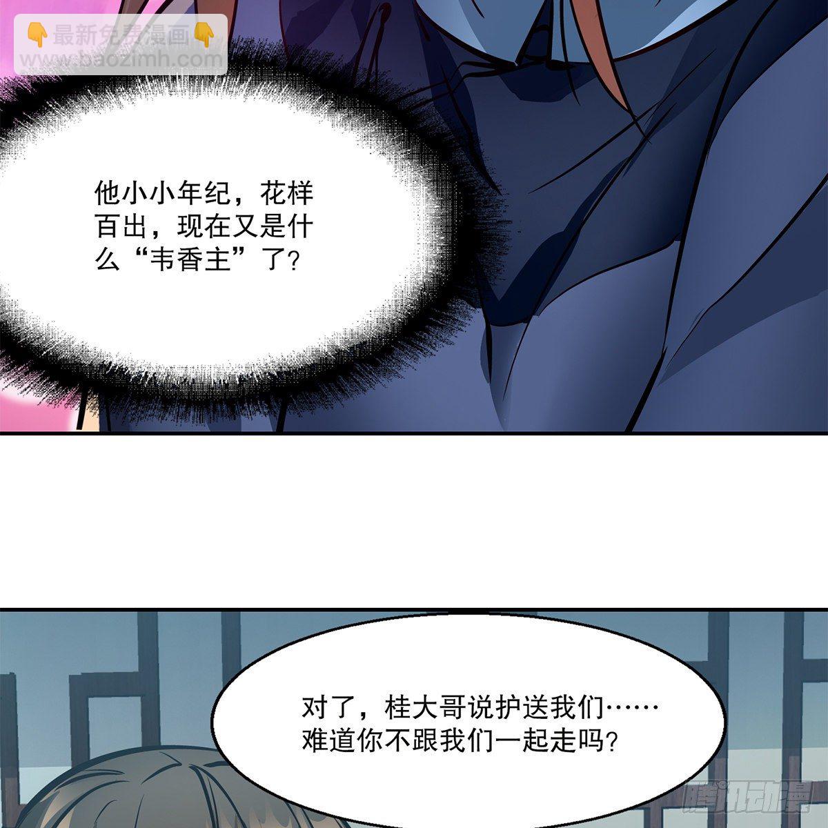 第一百一十话 当太监可惜了(1/2)-第111话