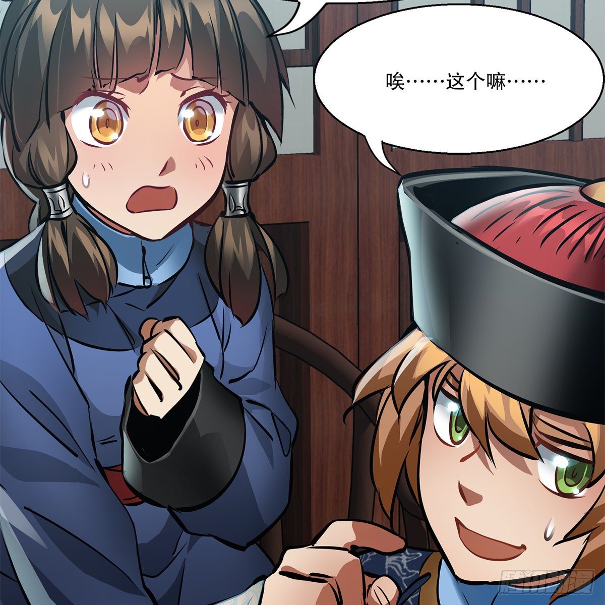 第一百一十话 当太监可惜了(1/2)-第111话