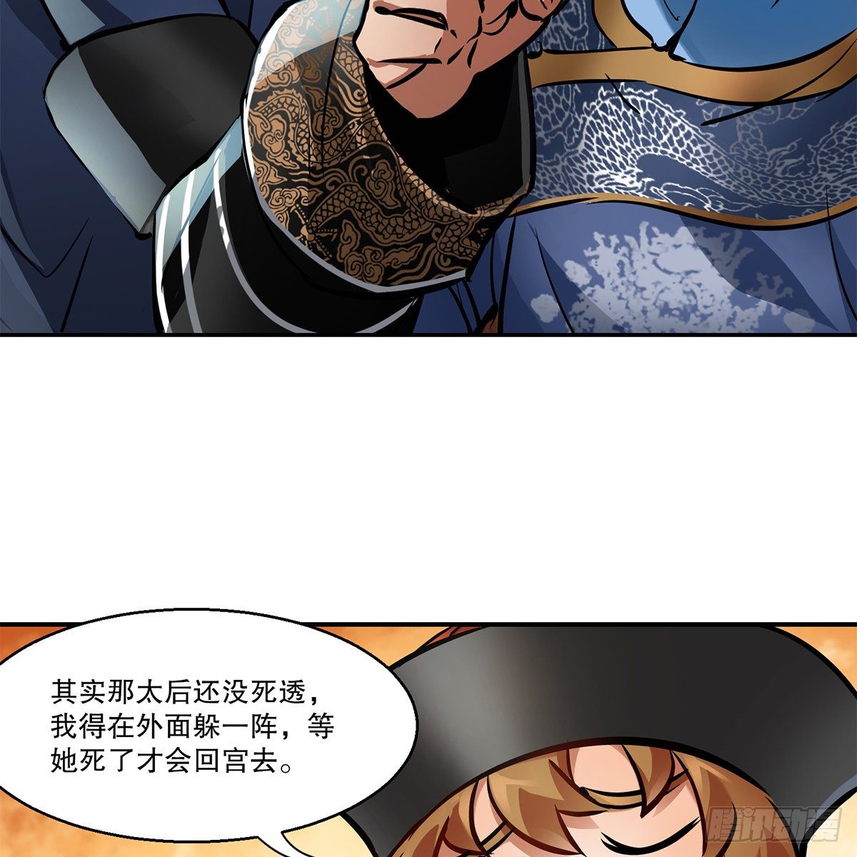 第一百一十话 当太监可惜了(1/2)-第111话