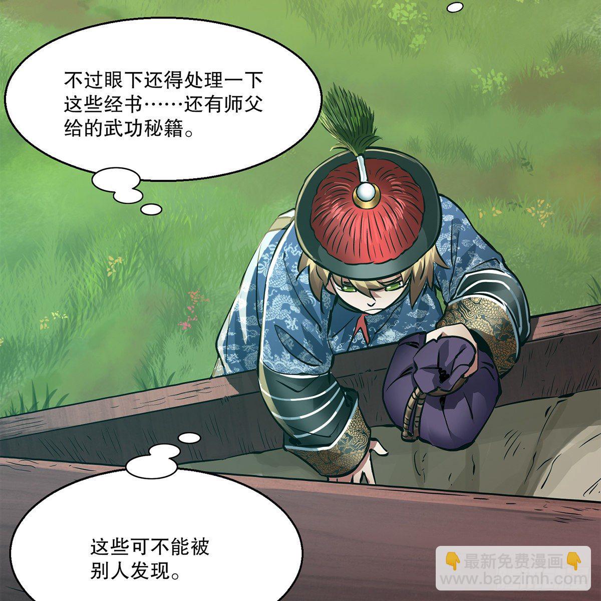 第一百一十话 当太监可惜了(1/2)-第111话