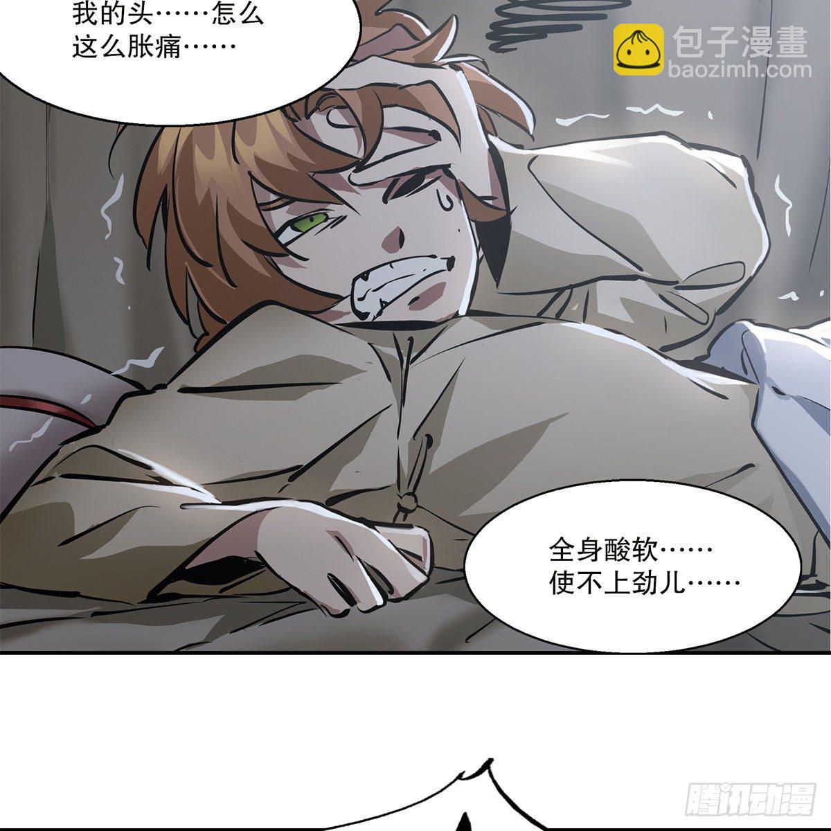 第一百一十二话 黑店(1/2)-第113话