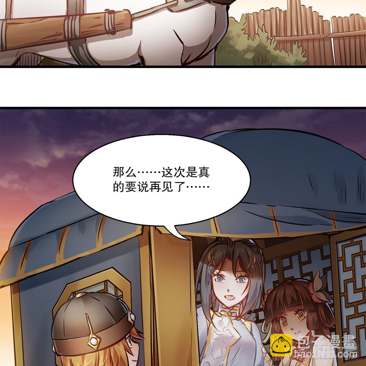 第一百一十二话 黑店(1/2)-第113话