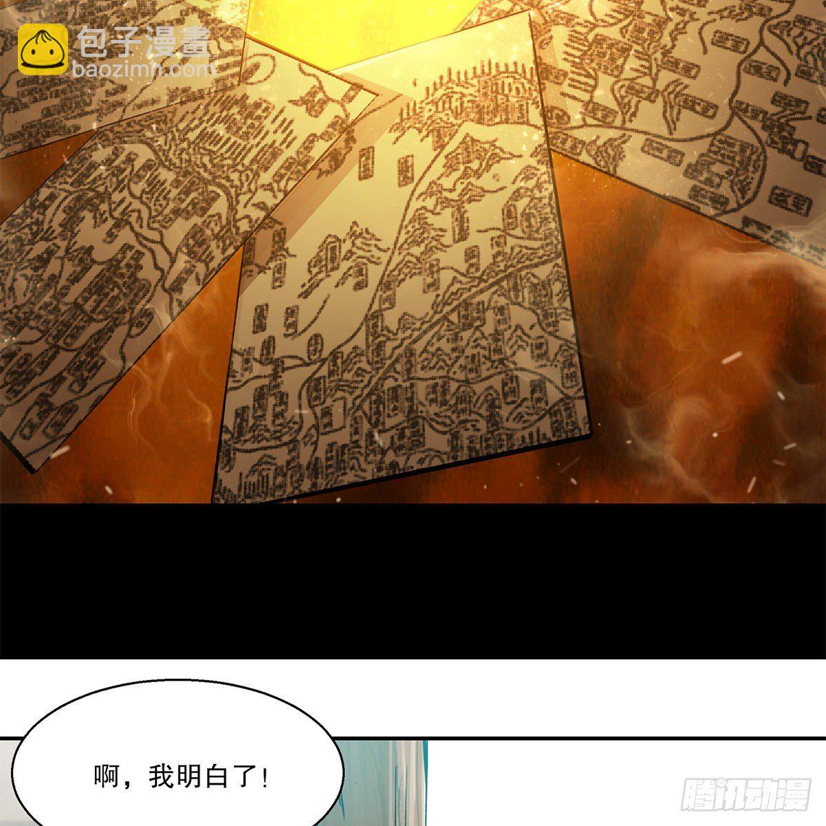 第一百一十四话 龙脉宝藏(1/2)-第115话