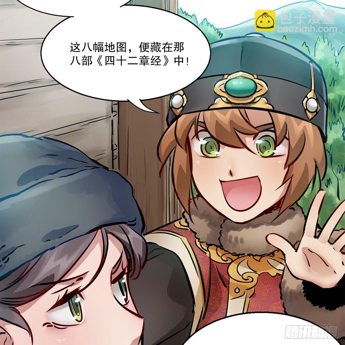 第一百一十四话 龙脉宝藏(1/2)-第115话