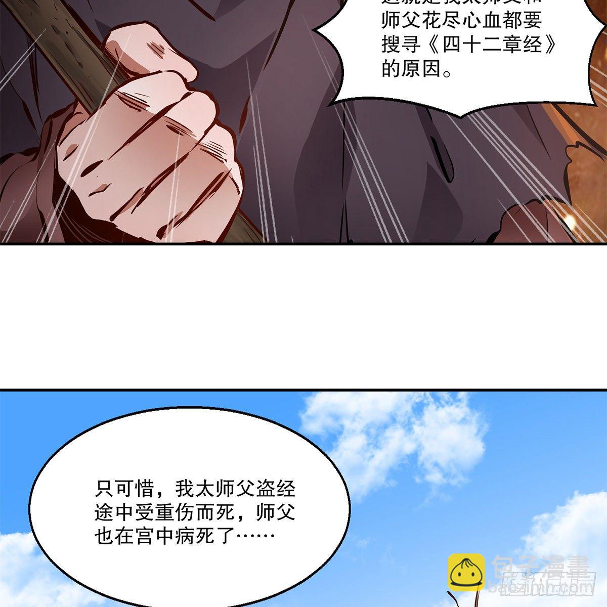 第一百一十四话 龙脉宝藏(1/2)-第115话