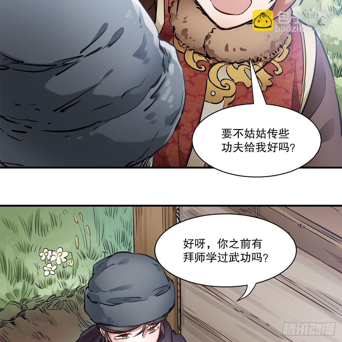 第一百一十四话 龙脉宝藏(1/2)-第115话