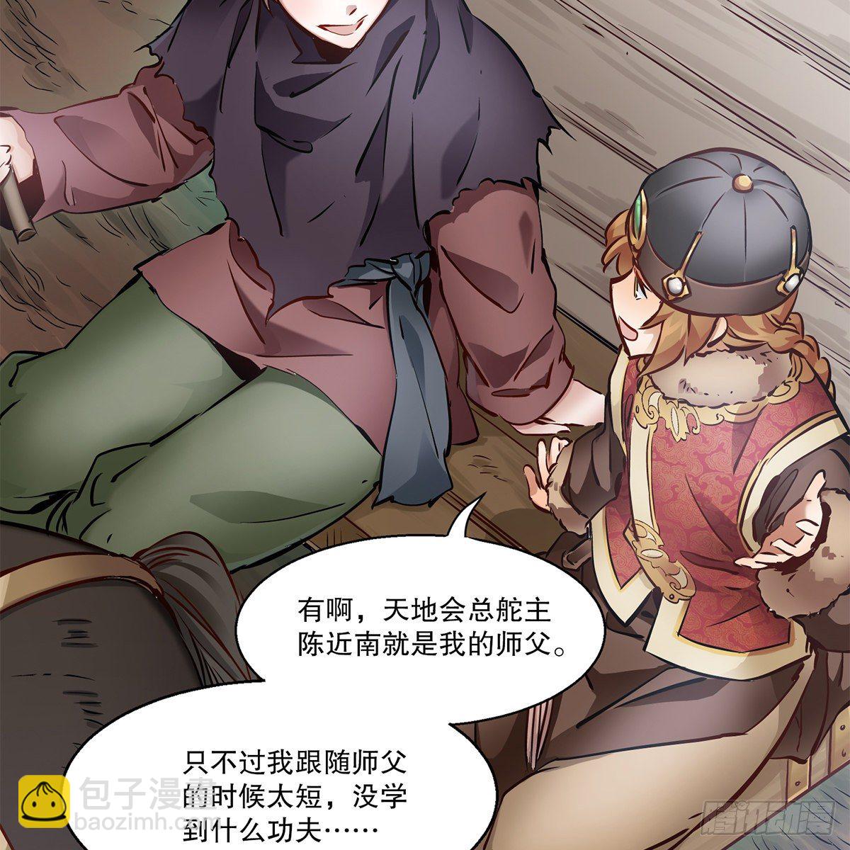 第一百一十四话 龙脉宝藏(1/2)-第115话