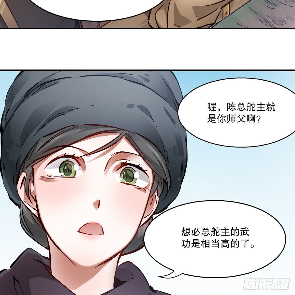 第一百一十四话 龙脉宝藏(1/2)-第115话