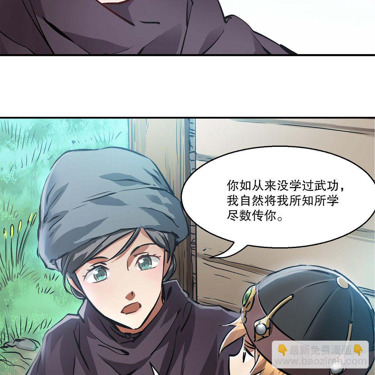 第一百一十四话 龙脉宝藏(1/2)-第115话